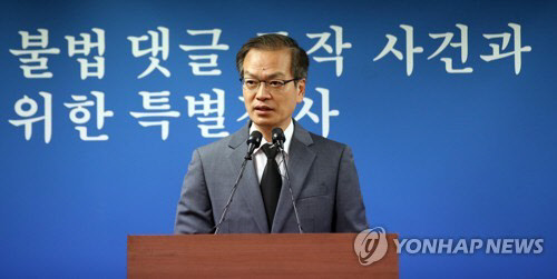 드루킹 댓글조작 의혹을 수사하고 있는 허익범 특별검사가 23일 오전 서울 서초구 특검 브리핑룸에서 정의당 노회찬 의원 투신사망 관련 브리핑을 하고 있다 연합뉴스